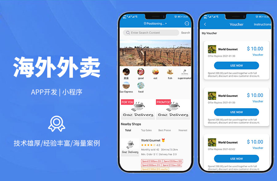 國(guó)外外賣系統(tǒng)全英文歐美通用