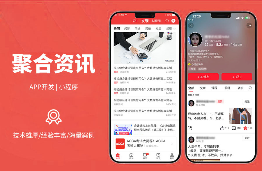 信息資訊、聚合資訊平臺(tái)招聘系統(tǒng)、學(xué)習(xí)系統(tǒng)