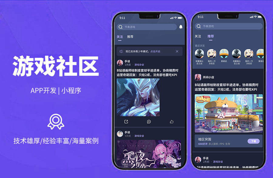 游戲社區(qū)打造游戲資訊下載平臺(tái)，可一鍵下載游戲，可查看相關(guān)資訊