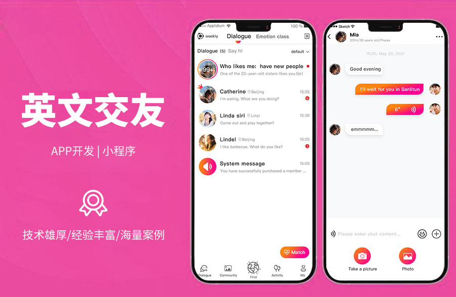 國(guó)外交友平臺(tái)解決方案中英文雙語(yǔ)、個(gè)性動(dòng)態(tài)、一對(duì)一對(duì)話(huà)、打招呼、有料