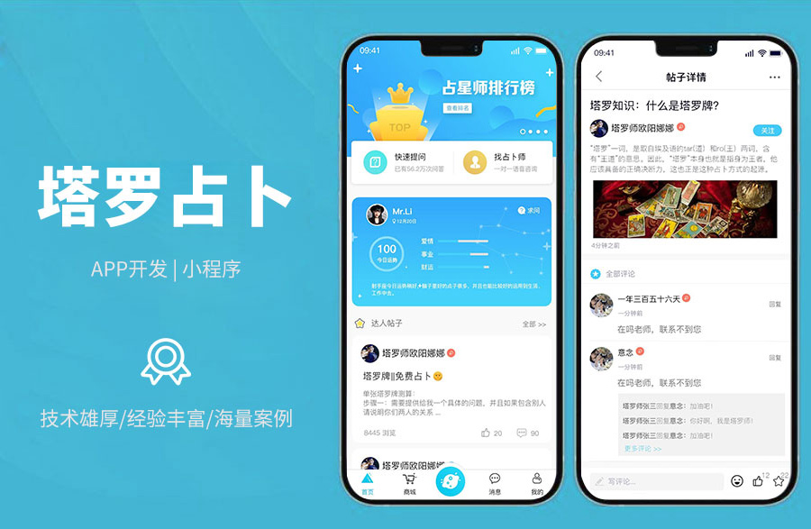 塔羅牌預(yù)測(cè)系統(tǒng)塔羅骰子抽取提問(wèn)、占卜師語(yǔ)音回答、回答僅提問(wèn)者可