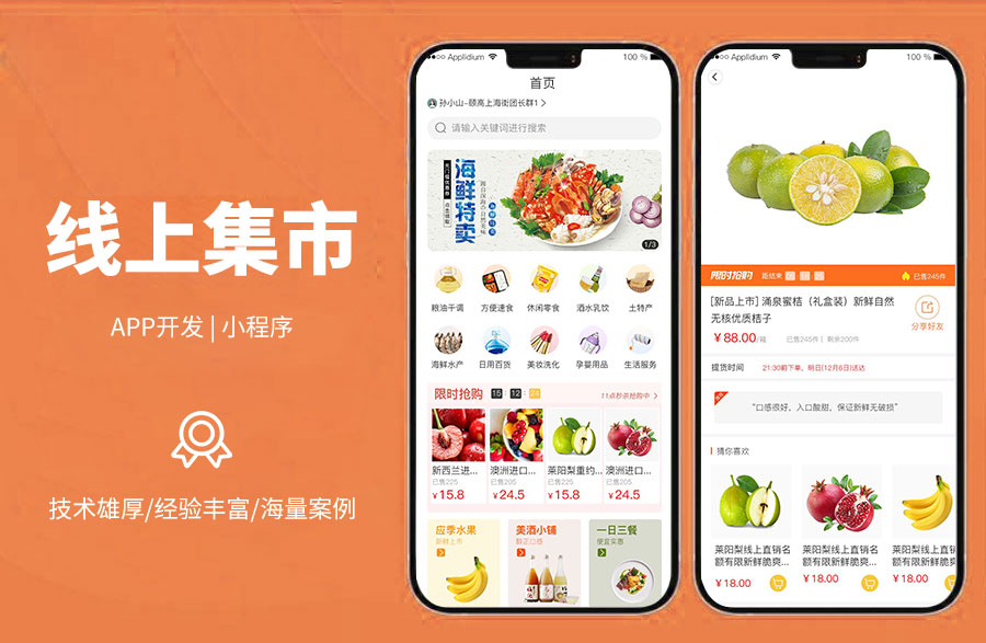 社區(qū)團(tuán)購(gòu)上線商城社區(qū)團(tuán)購(gòu)、用戶端、產(chǎn)品列表、拼團(tuán)、優(yōu)惠券