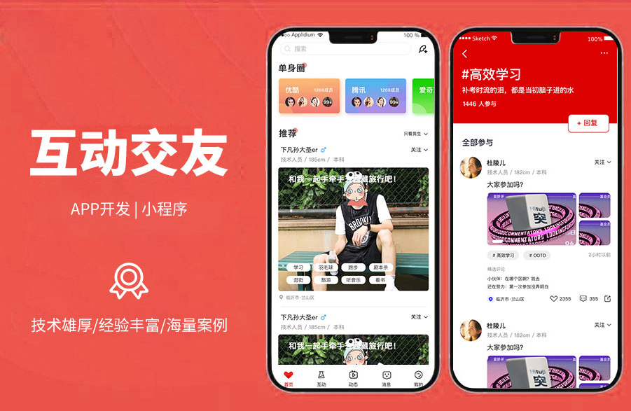 互動(dòng)交友平臺(tái)大數(shù)據(jù)精準(zhǔn)匹配、擇偶條件智能搜索、會(huì)員詳細(xì)資料查看