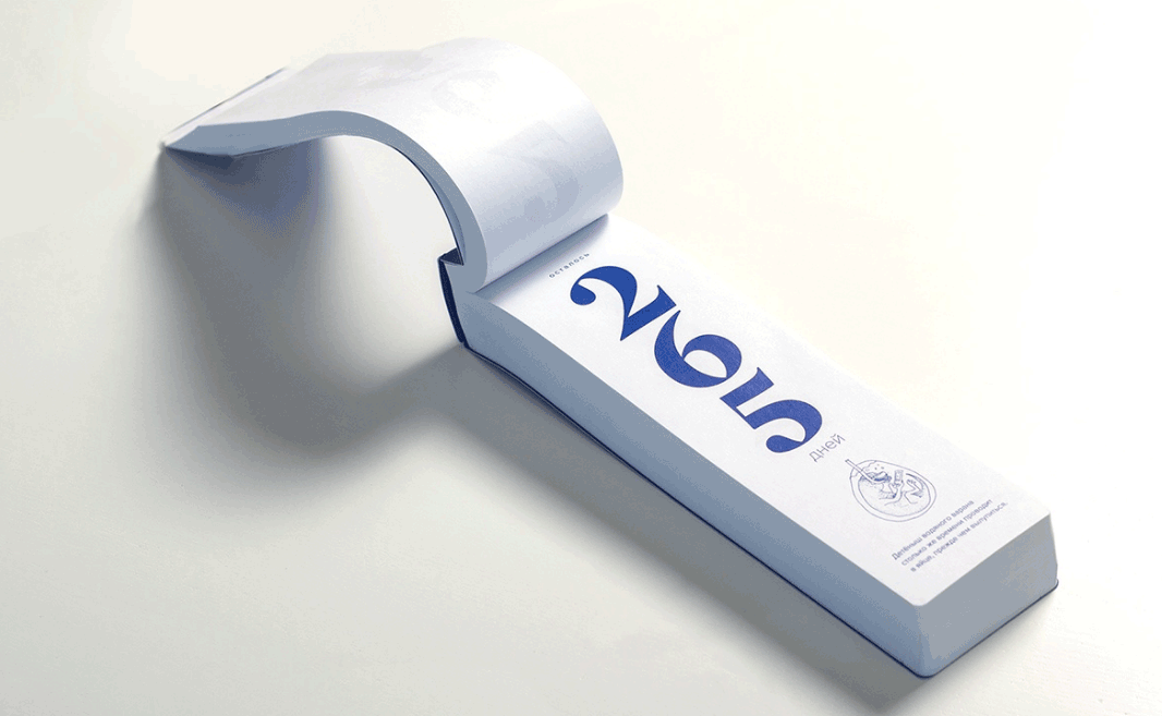 2020年的日歷設(shè)計(jì)風(fēng)格獨(dú)具匠心  第4張