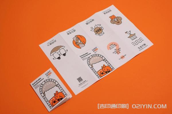 生活手冊(cè)八折頁(yè)印刷 第5張 生活手冊(cè)八折頁(yè)印刷 第5張