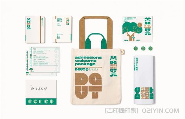 新生錄取通知書入學(xué)啟程包印刷 第5張 新生錄取通知書入學(xué)啟程包印刷 第5張