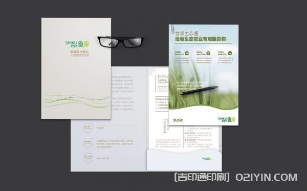 生態(tài)農(nóng)業(yè)封套設(shè)計(jì)印刷