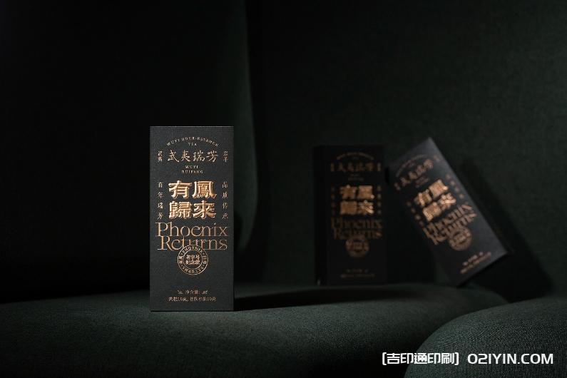 武夷紅茶正山小種包裝設(shè)計印刷  第8張