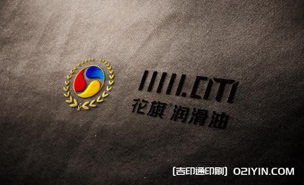 ?上海潤滑油 LOGO設計制作廠家 第4張 ?上海潤滑油 LOGO設計制作廠家 第4張