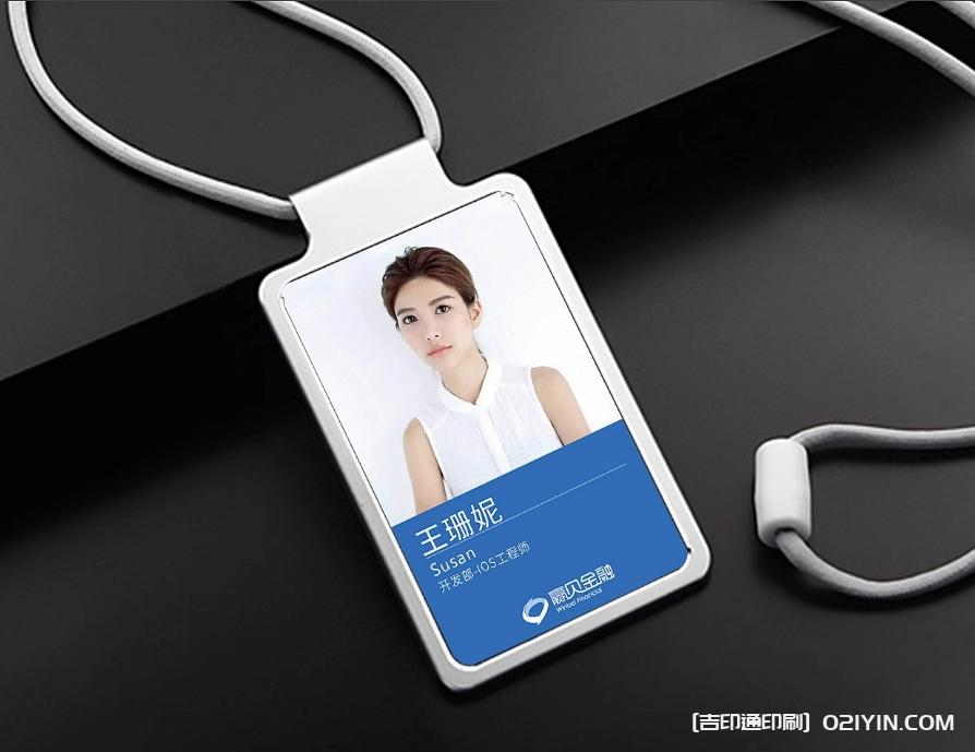 金融投資管理層工作證設(shè)計制作