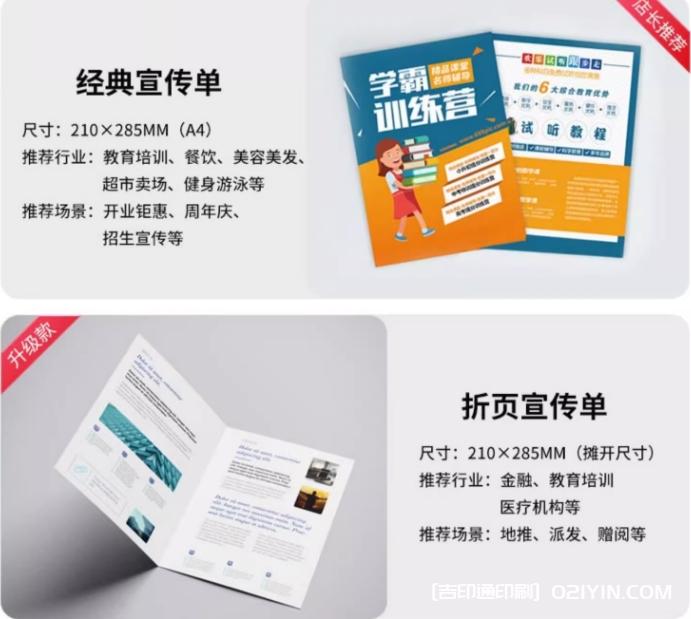 高清彩頁(yè)折頁(yè)宣傳單雙面印刷  第5張