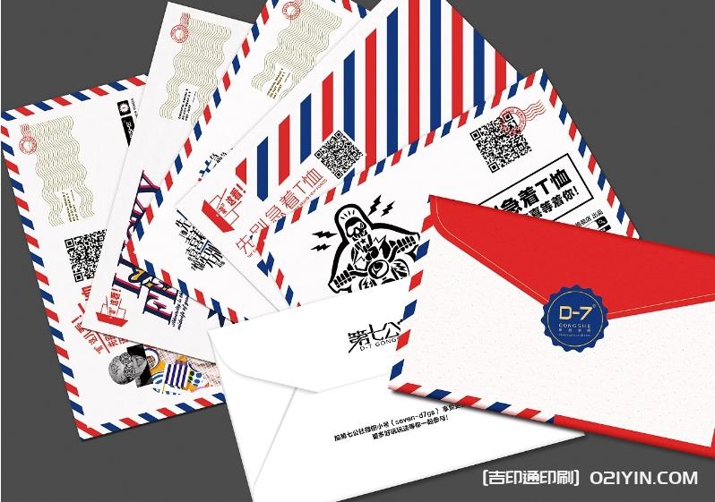 電商售后服務(wù)信封設(shè)計印刷