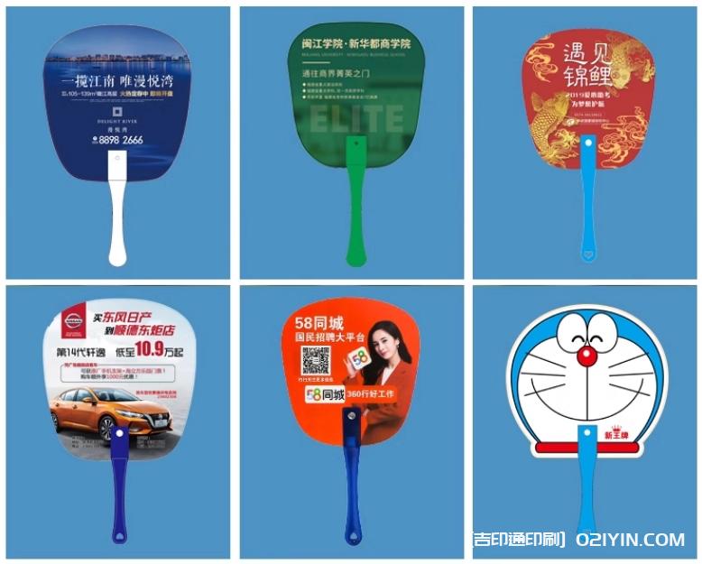 熱銷(xiāo)9種手柄廣告扇定制報(bào)價(jià) 第3張 熱銷(xiāo)9種手柄廣告扇定制報(bào)價(jià) 第3張