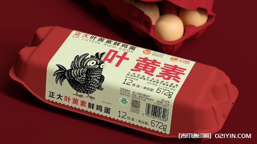 新一代雞蛋產(chǎn)品包裝標簽設計印刷