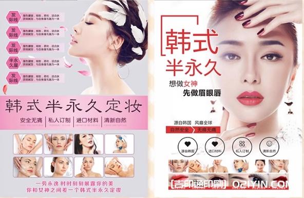 明星指尖時尚宣傳海報設(shè)計報價 第4張 明星指尖時尚宣傳海報設(shè)計報價 第4張