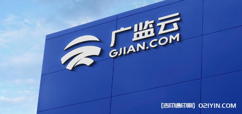 常見(jiàn)的招牌門(mén)頭廣告字類(lèi)型  第2張